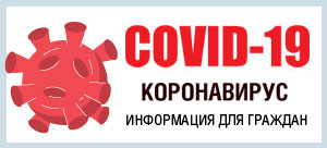 COVID-19